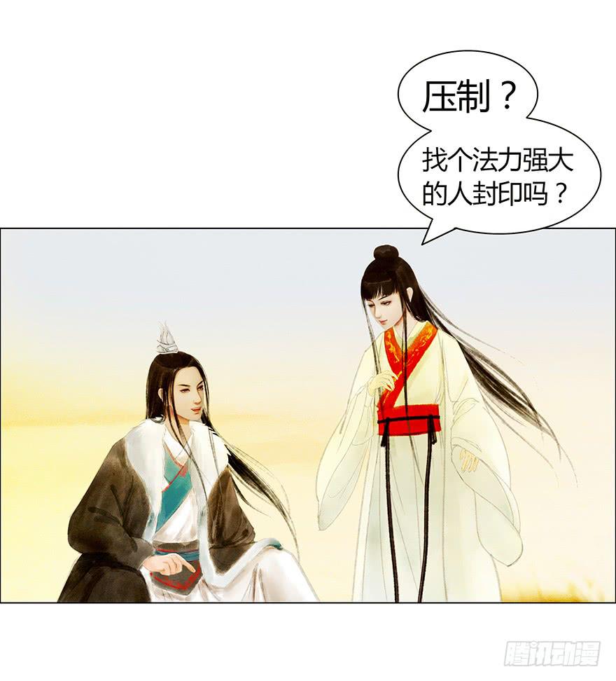 愿我来生得菩提 - 相遇(1/2) - 2