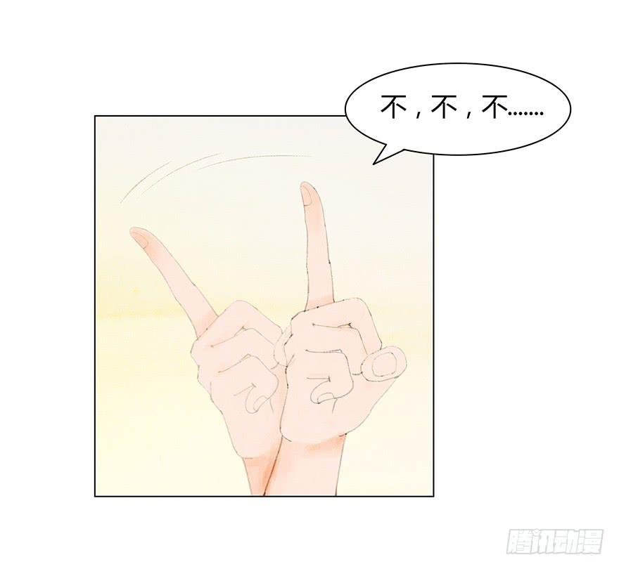 愿我来生得菩提 - 相遇(1/2) - 3