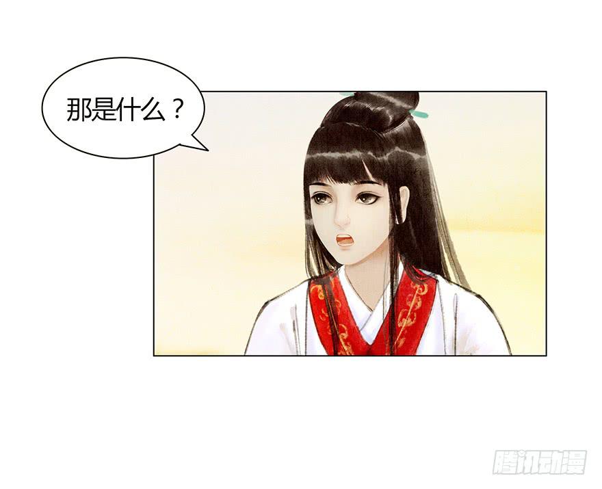 愿我来生得菩提 - 相遇(1/2) - 4