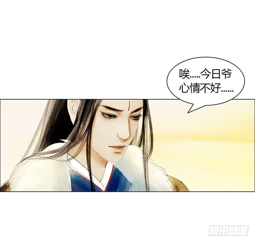 愿我来生得菩提 - 相遇(1/2) - 5