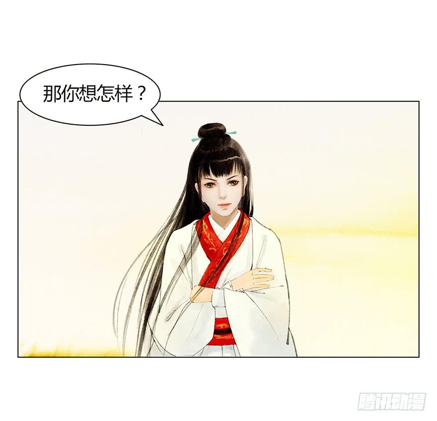 愿我来生得菩提 - 相遇(1/2) - 6