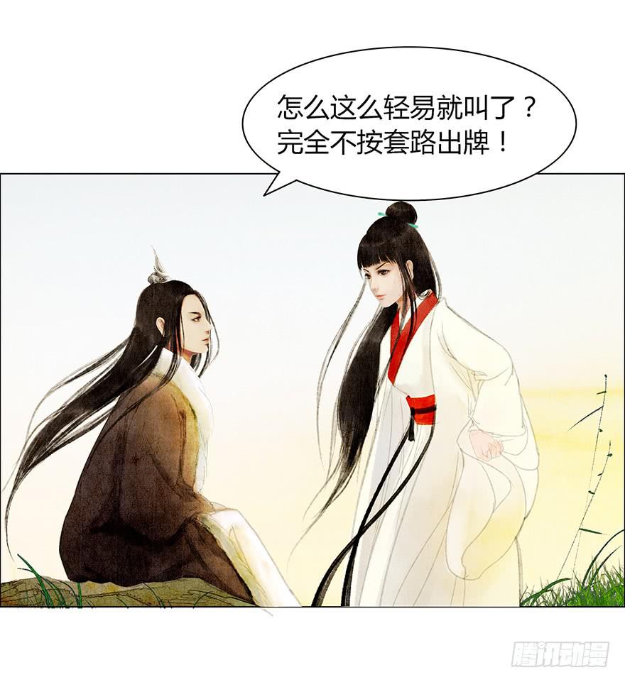 愿我来生得菩提 - 相遇(1/2) - 1