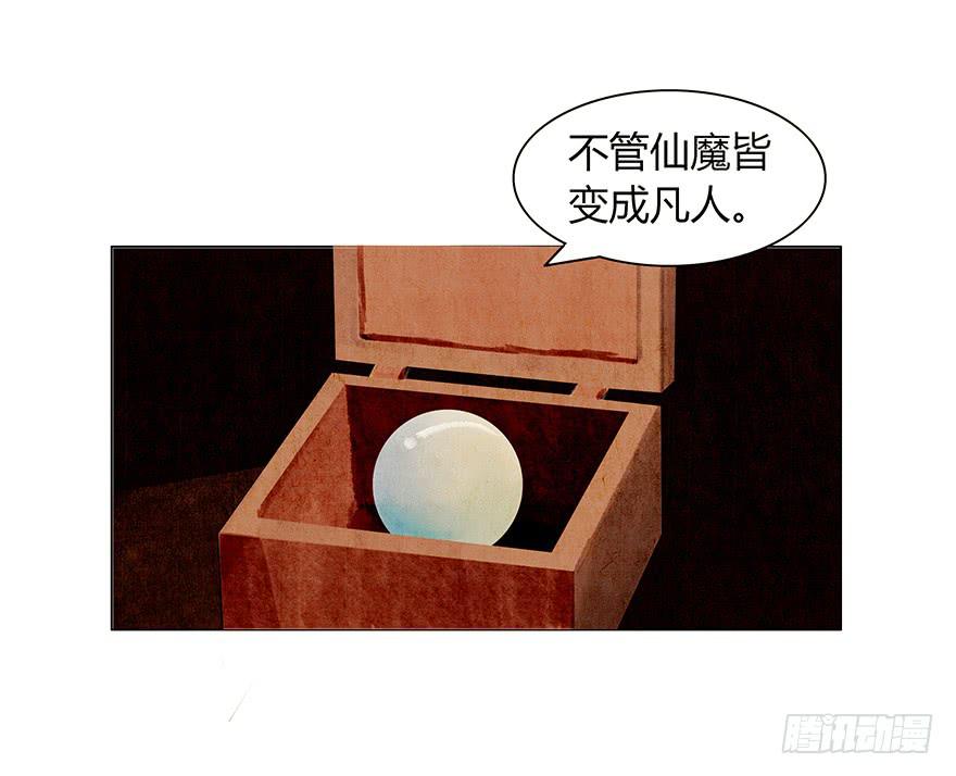 愿我来生得菩提 - 相遇(2/2) - 1