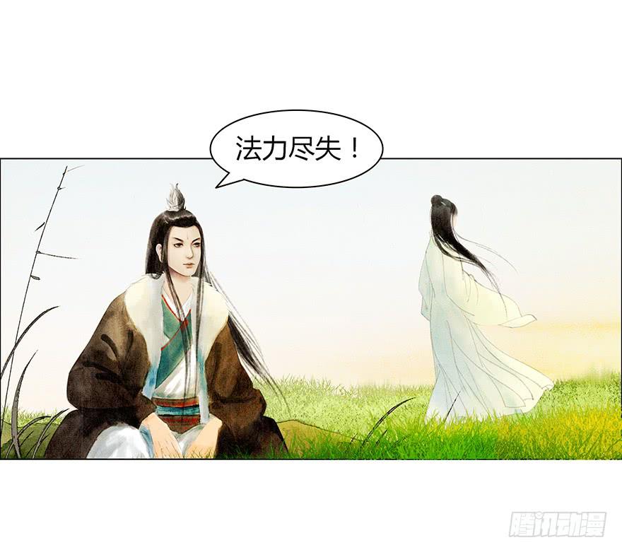 愿我来生得菩提 - 相遇(2/2) - 2