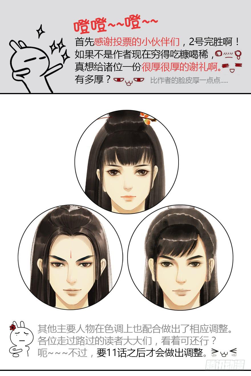 愿我来生得菩提 - 相遇(2/2) - 2