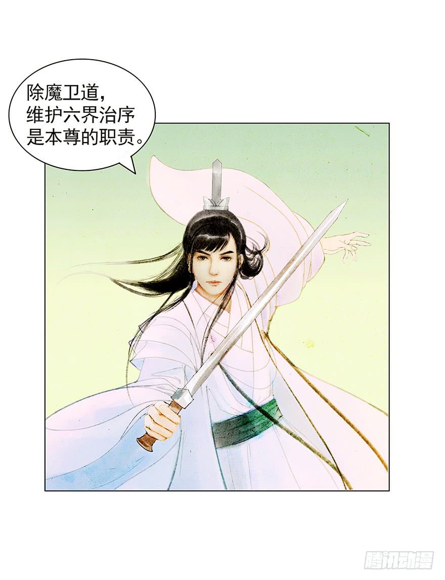 愿我来生得菩提 - 相遇(1/2) - 6