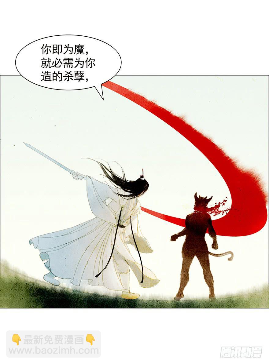 愿我来生得菩提 - 相遇(1/2) - 7