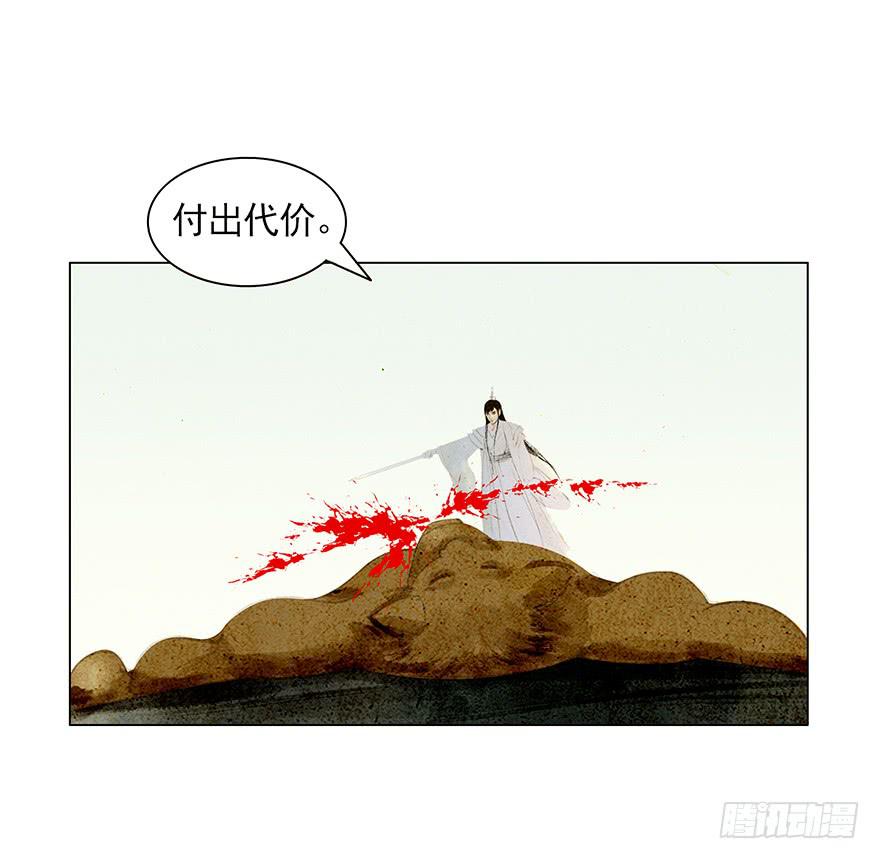 愿我来生得菩提 - 相遇(1/2) - 8