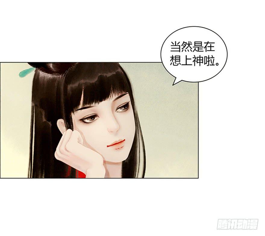 愿我来生得菩提 - 英雄救美(1/2) - 2