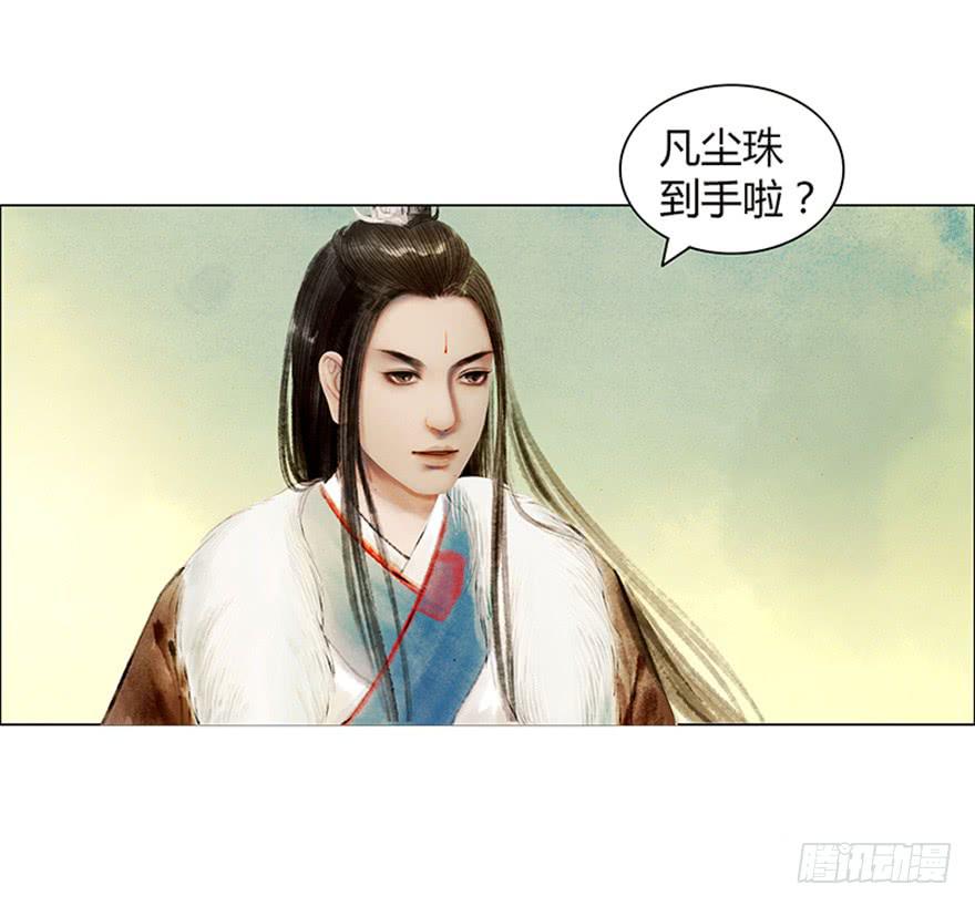 愿我来生得菩提 - 英雄救美(1/2) - 5