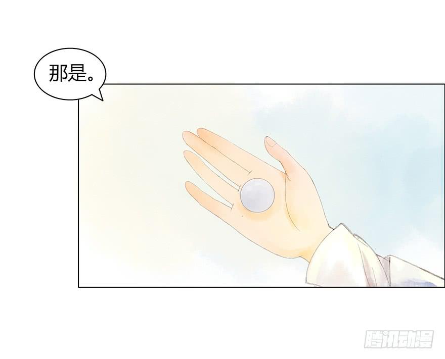 愿我来生得菩提 - 英雄救美(1/2) - 6