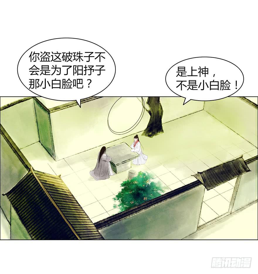 愿我来生得菩提 - 英雄救美(1/2) - 7