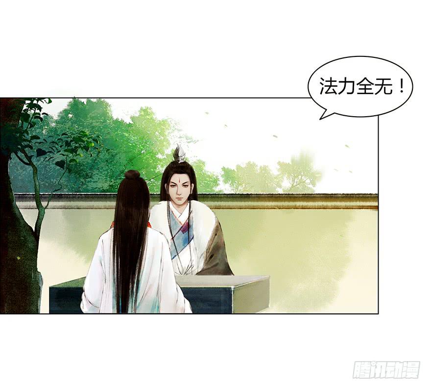 愿我来生得菩提 - 英雄救美(1/2) - 1