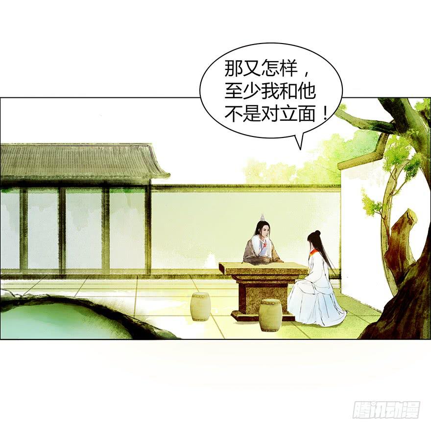 愿我来生得菩提 - 英雄救美(1/2) - 5