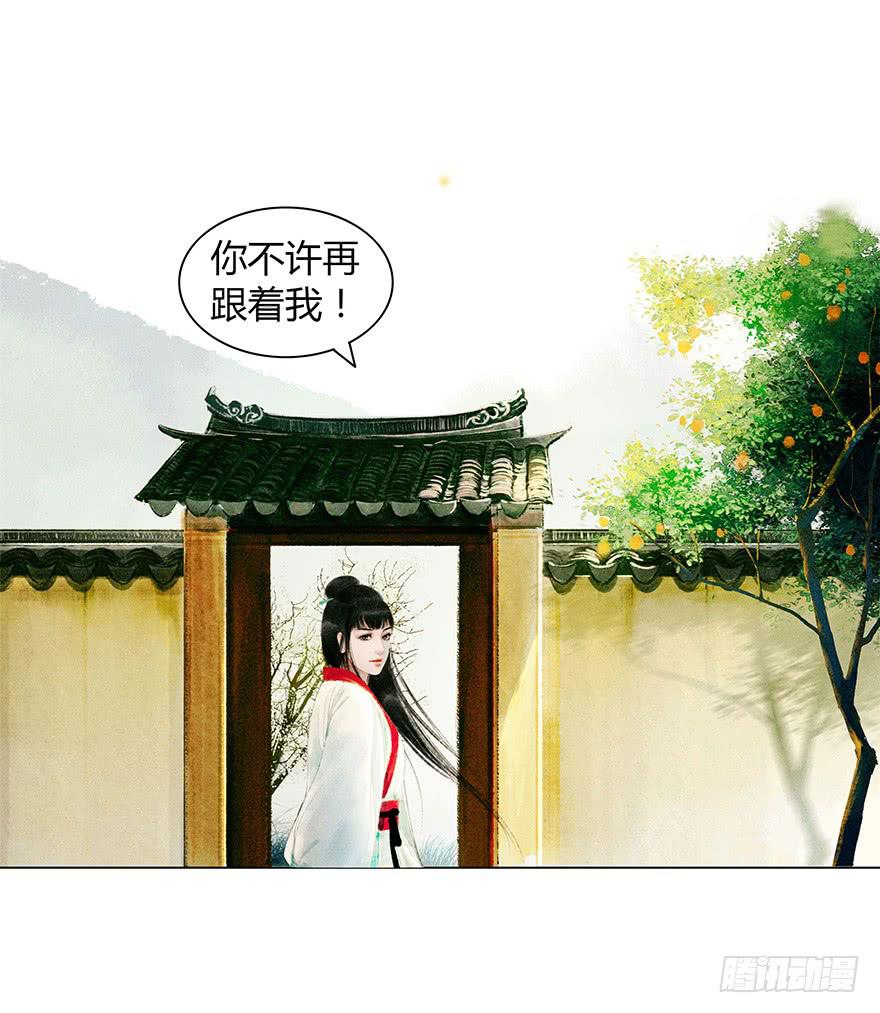 愿我来生得菩提 - 英雄救美(1/2) - 2