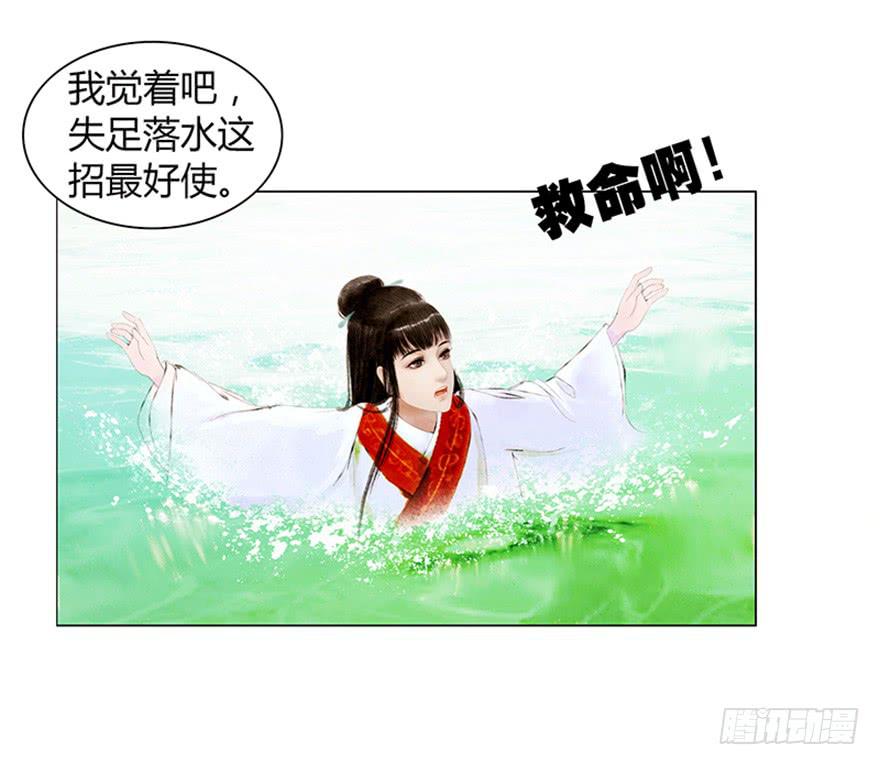 愿我来生得菩提 - 英雄救美(1/2) - 3