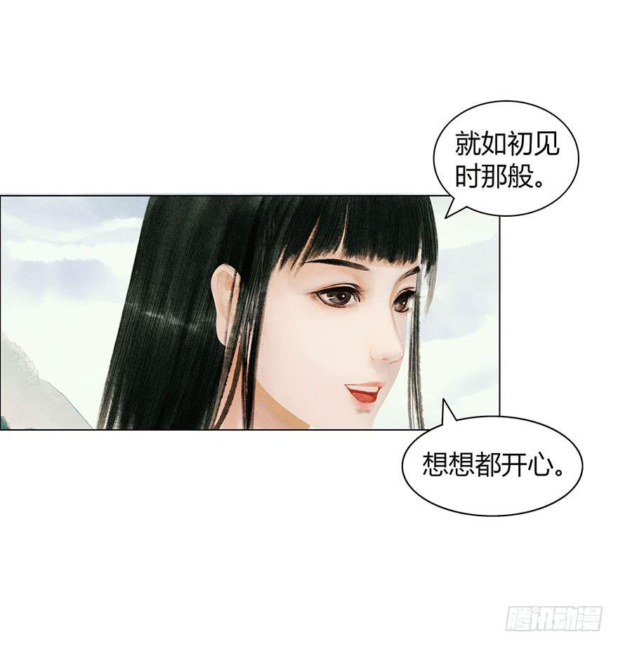 愿我来生得菩提 - 英雄救美(1/2) - 1