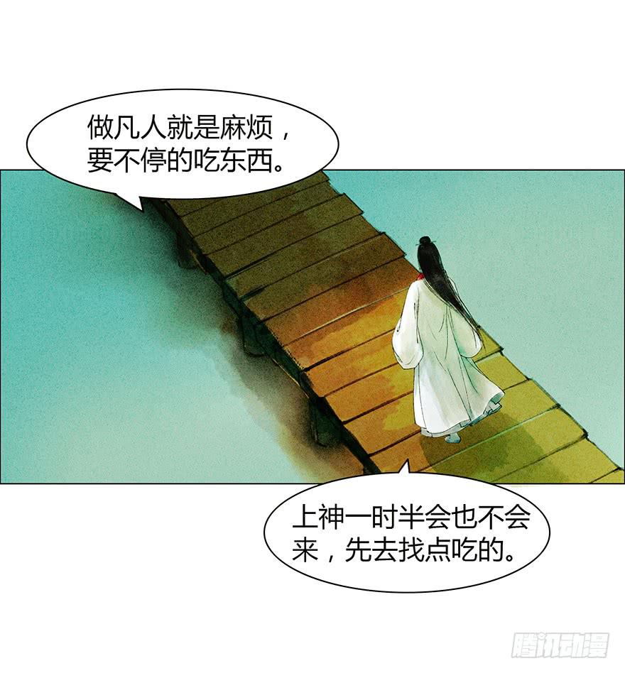 愿我来生得菩提 - 英雄救美(1/2) - 3