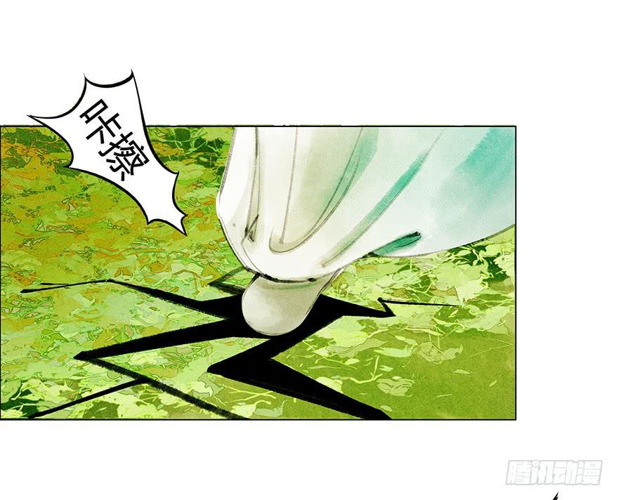 愿我来生得菩提 - 英雄救美(1/2) - 5