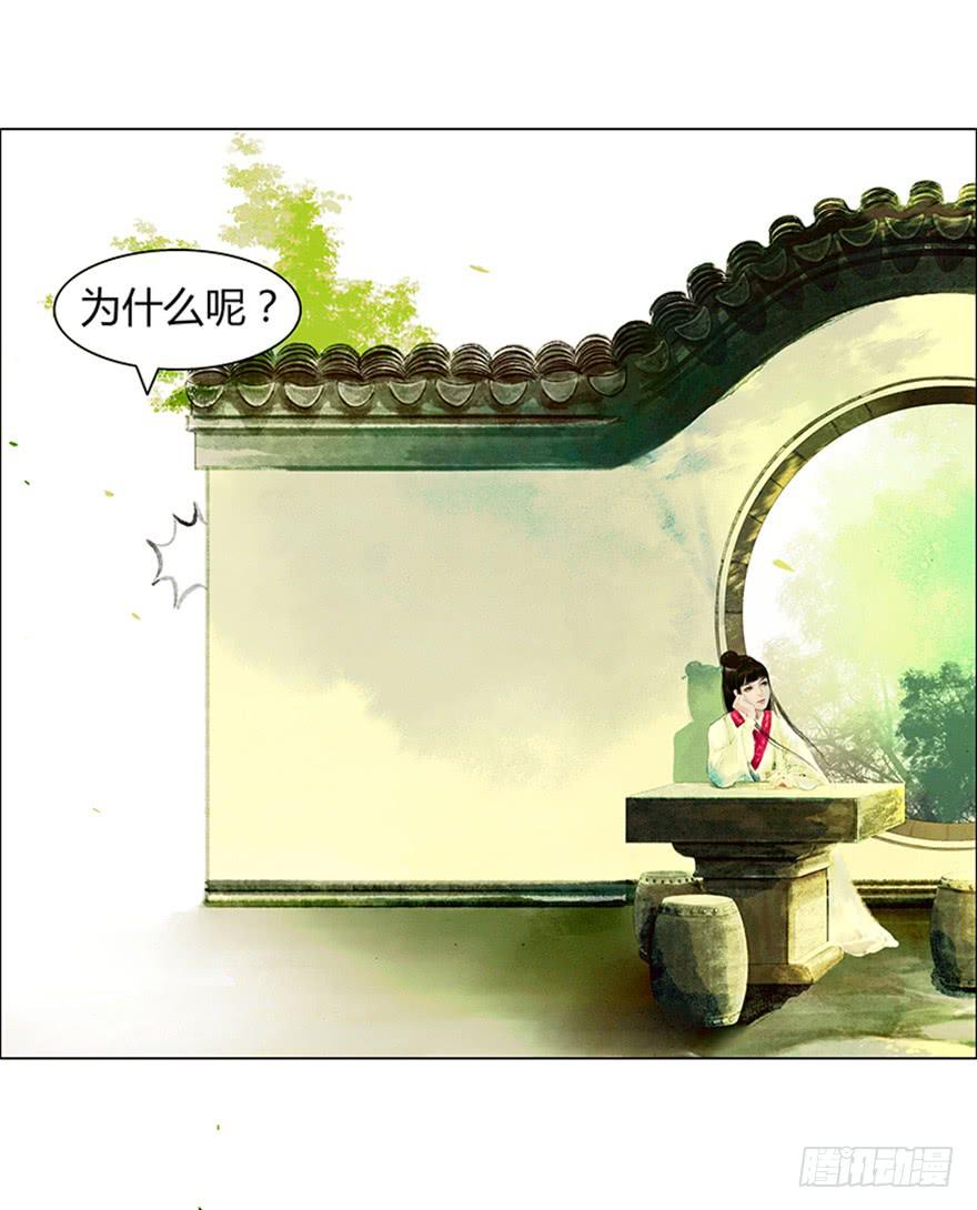 愿我来生得菩提 - 英雄救美(1/2) - 4