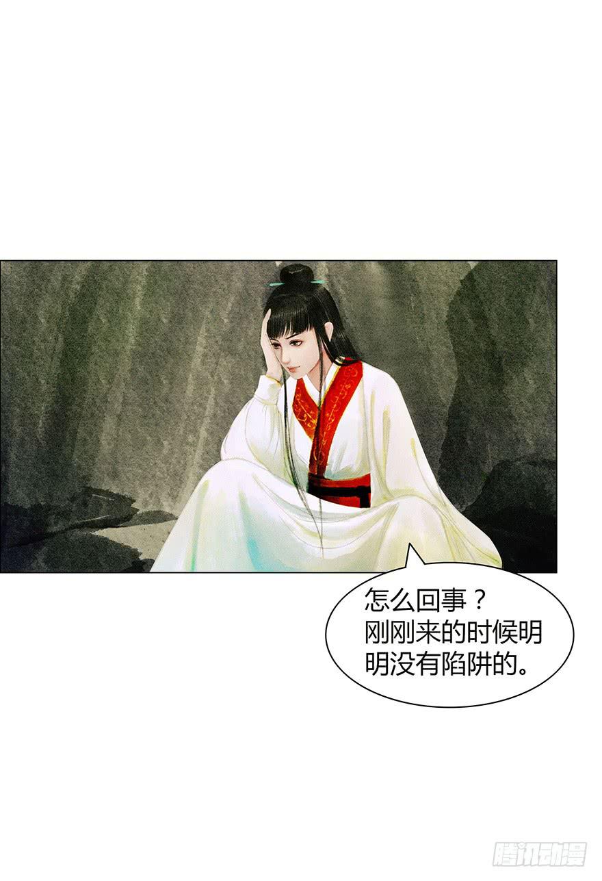 愿我来生得菩提 - 英雄救美(1/2) - 8