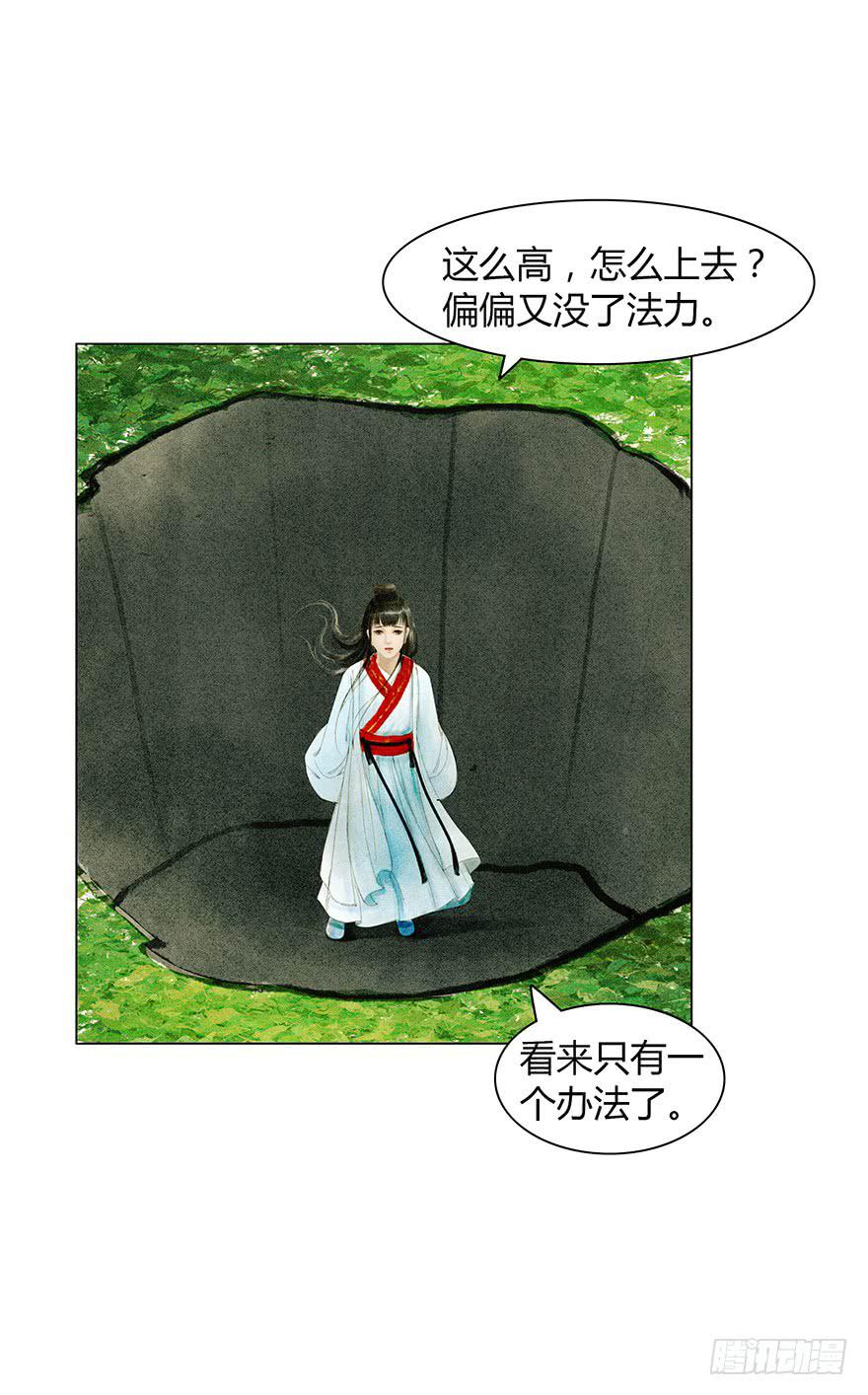 愿我来生得菩提 - 英雄救美(1/2) - 1