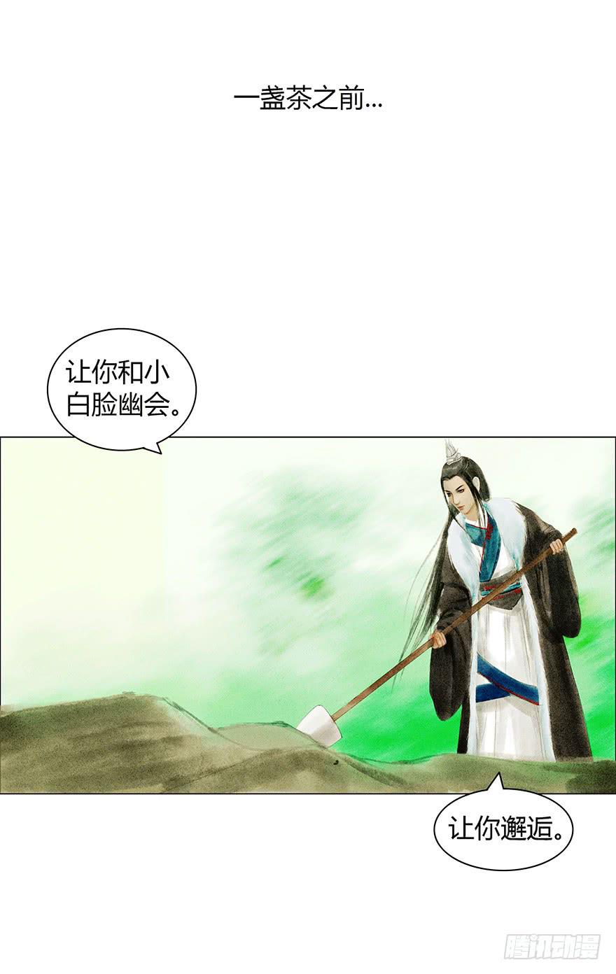 愿我来生得菩提 - 英雄救美(1/2) - 3