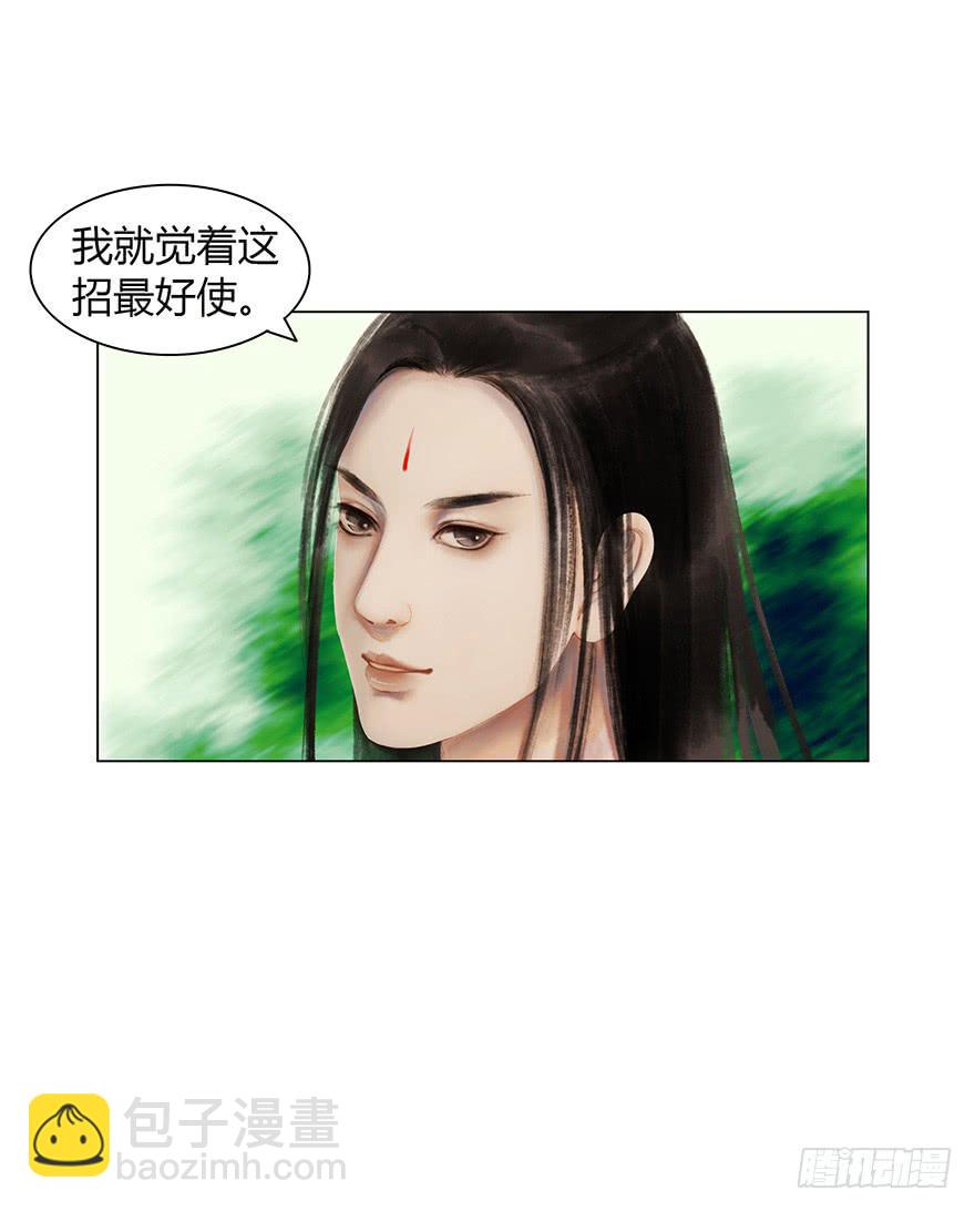 愿我来生得菩提 - 英雄救美(1/2) - 5