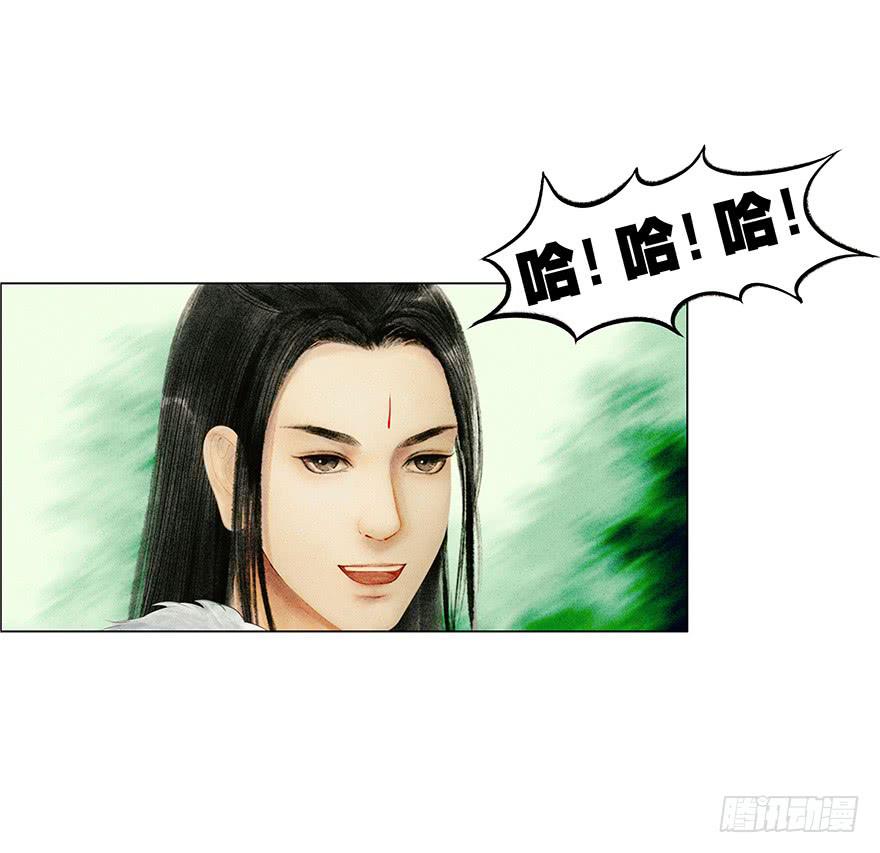 愿我来生得菩提 - 英雄救美(1/2) - 7