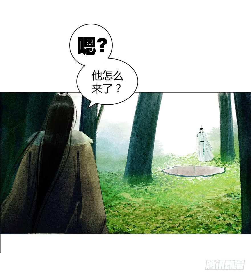 愿我来生得菩提 - 英雄救美(1/2) - 8