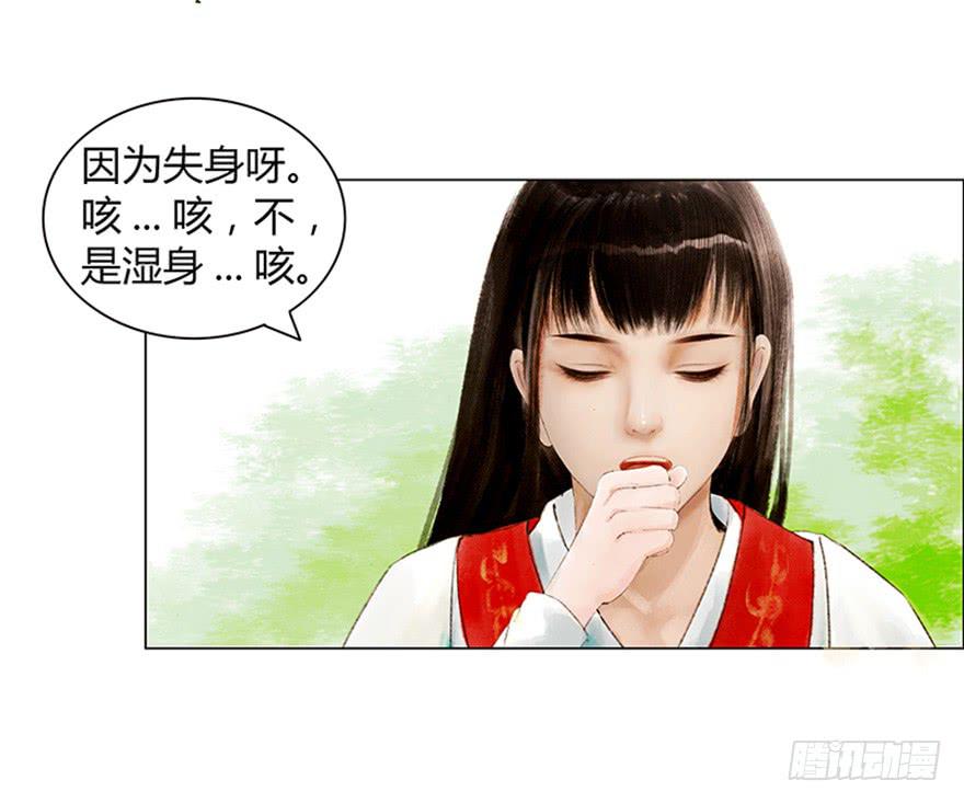 愿我来生得菩提 - 英雄救美(1/2) - 5