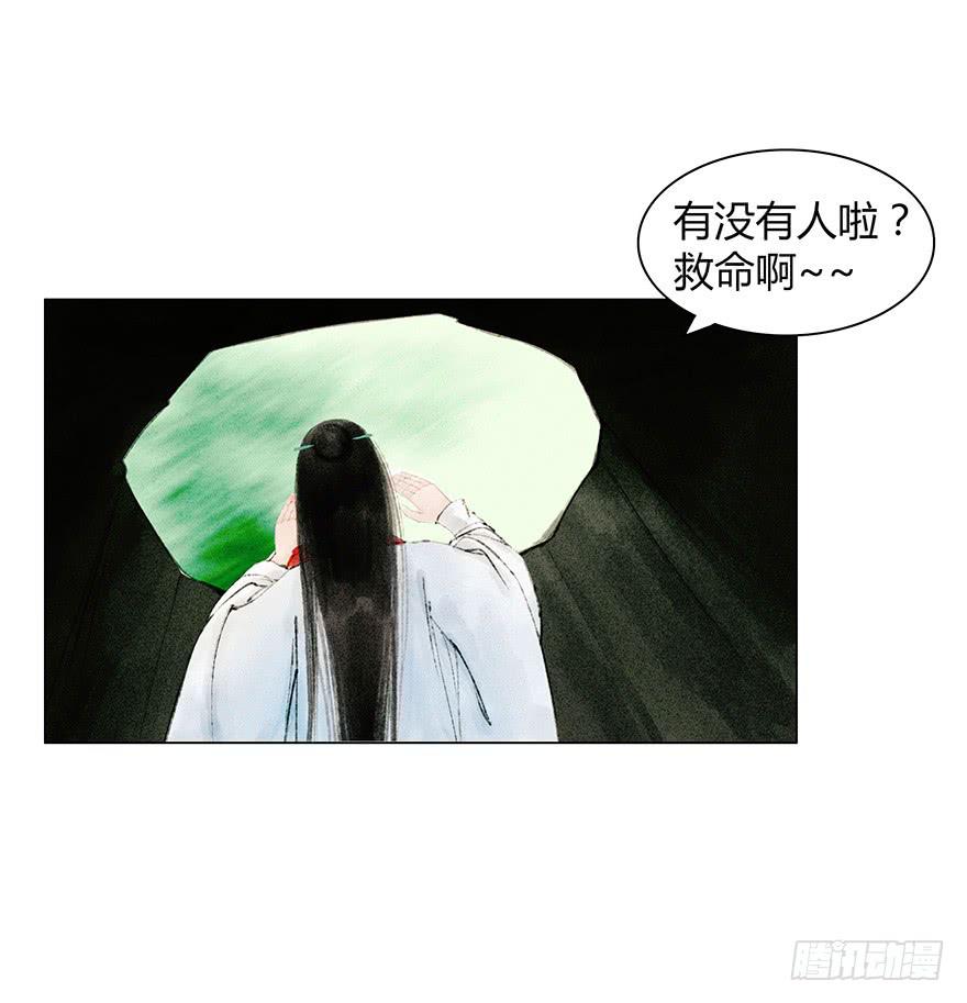 愿我来生得菩提 - 英雄救美(1/2) - 2