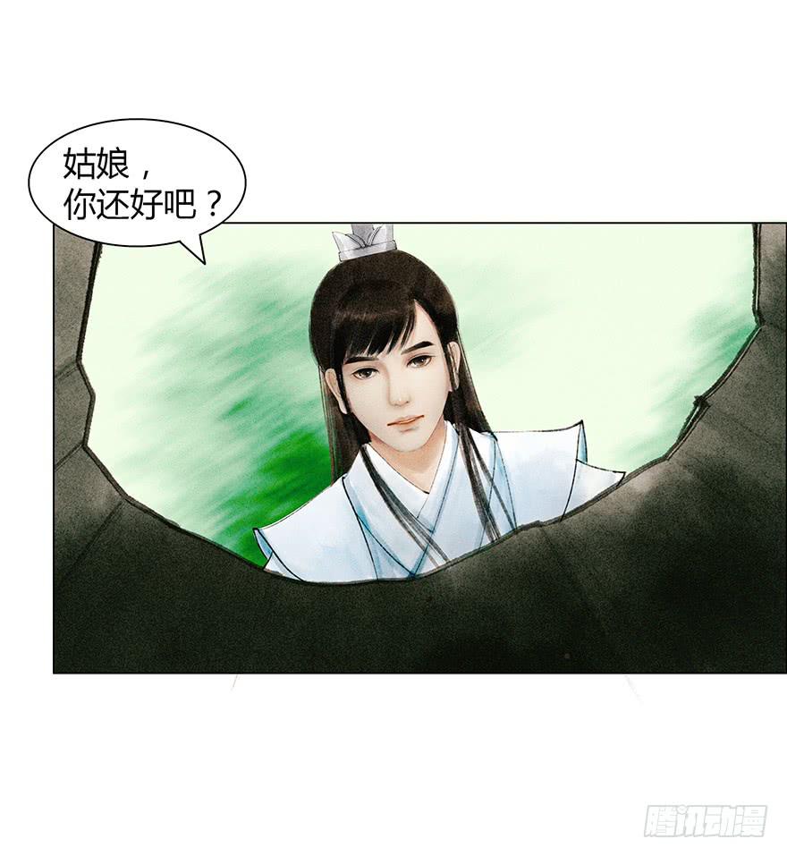 愿我来生得菩提 - 英雄救美(2/2) - 1