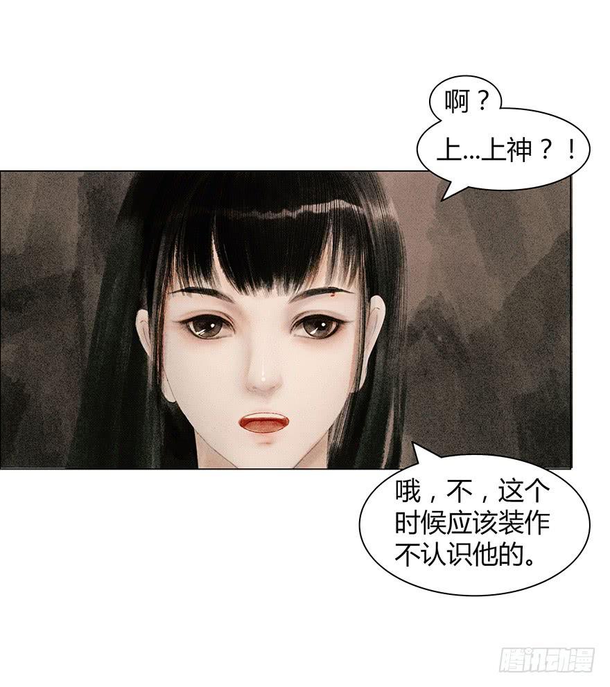 愿我来生得菩提 - 英雄救美(2/2) - 2