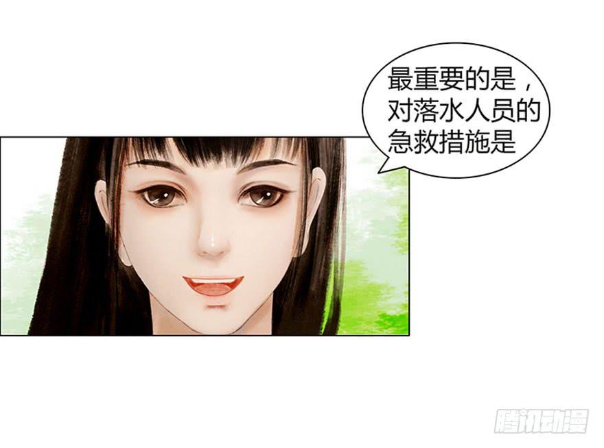 愿我来生得菩提 - 英雄救美(1/2) - 6