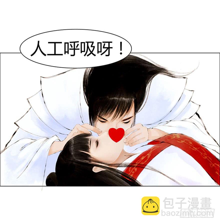 愿我来生得菩提 - 英雄救美(1/2) - 7