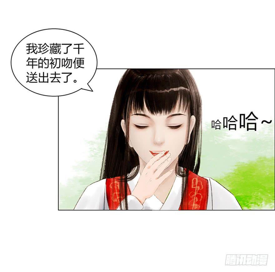 愿我来生得菩提 - 英雄救美(1/2) - 8