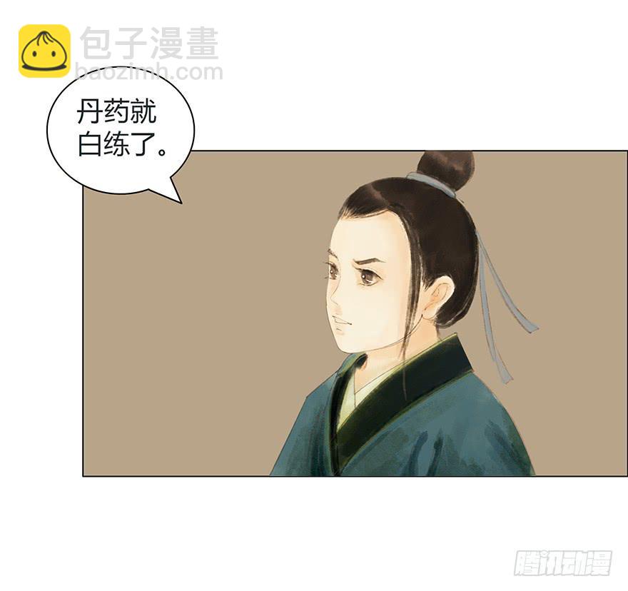 愿我来生得菩提 - 偷看洗澡(1/2) - 5