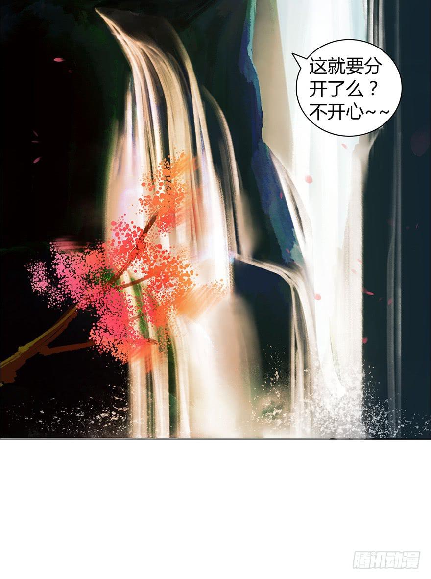 愿我来生得菩提 - 偷看洗澡(1/2) - 2