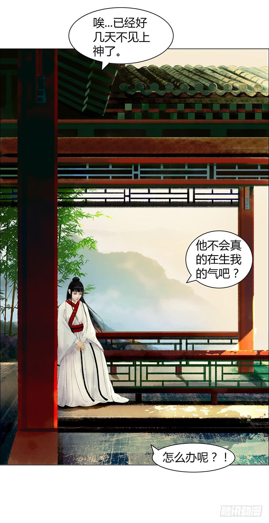 愿我来生得菩提 - 偷听(1/2) - 1