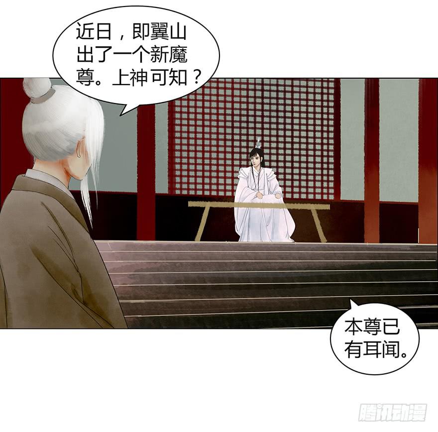 愿我来生得菩提 - 偷听(1/2) - 2