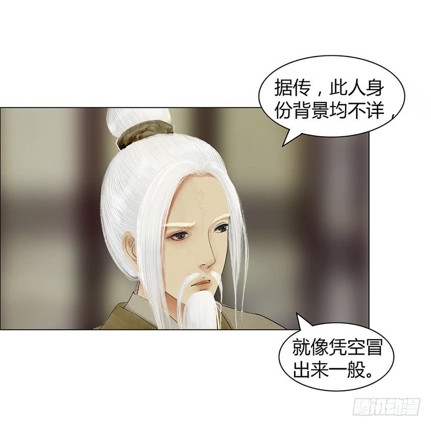 愿我来生得菩提 - 偷听(1/2) - 3