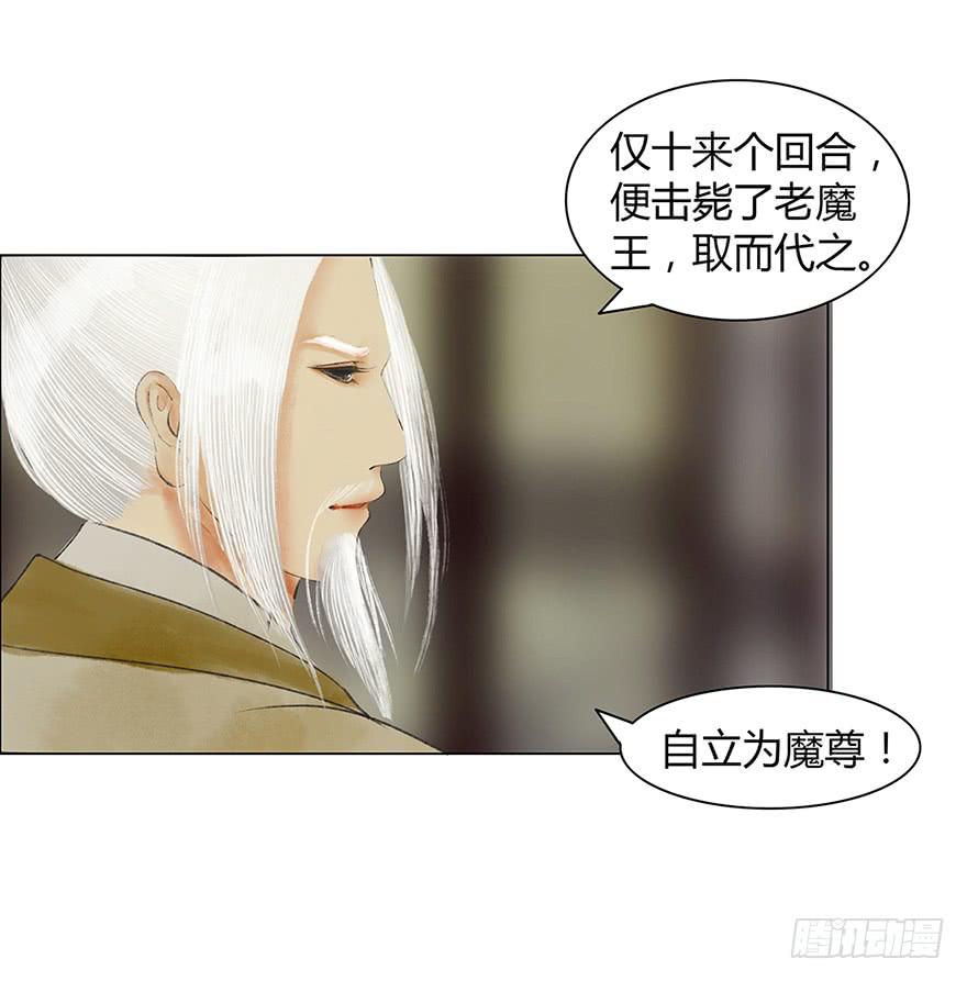 愿我来生得菩提 - 偷听(1/2) - 4