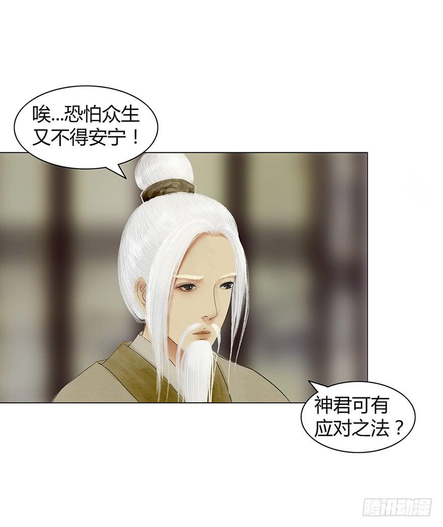 愿我来生得菩提 - 偷听(1/2) - 5