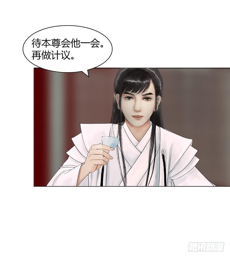 愿我来生得菩提 - 偷听(1/2) - 6