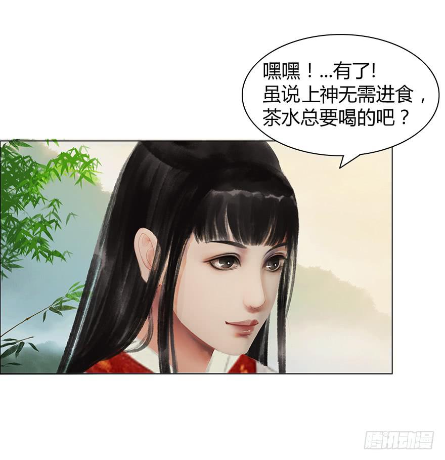 愿我来生得菩提 - 偷听(1/2) - 2