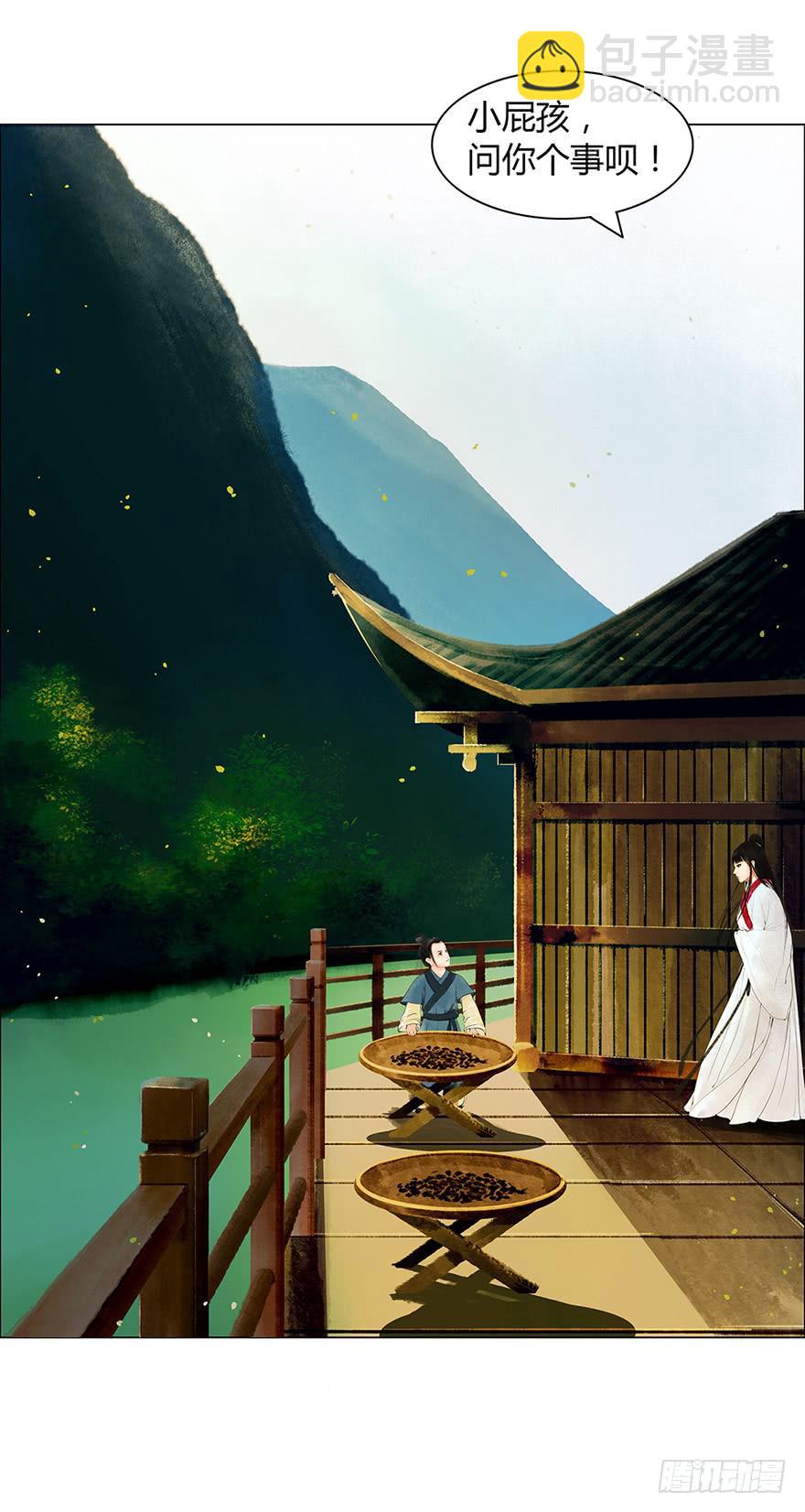 愿我来生得菩提 - 偷听(1/2) - 4