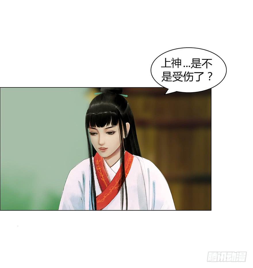 愿我来生得菩提 - 偷听(1/2) - 6