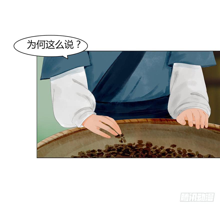 愿我来生得菩提 - 偷听(1/2) - 7