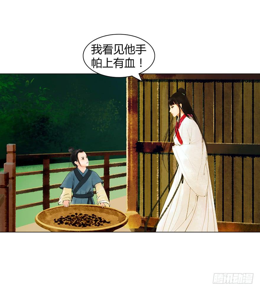 愿我来生得菩提 - 偷听(1/2) - 8